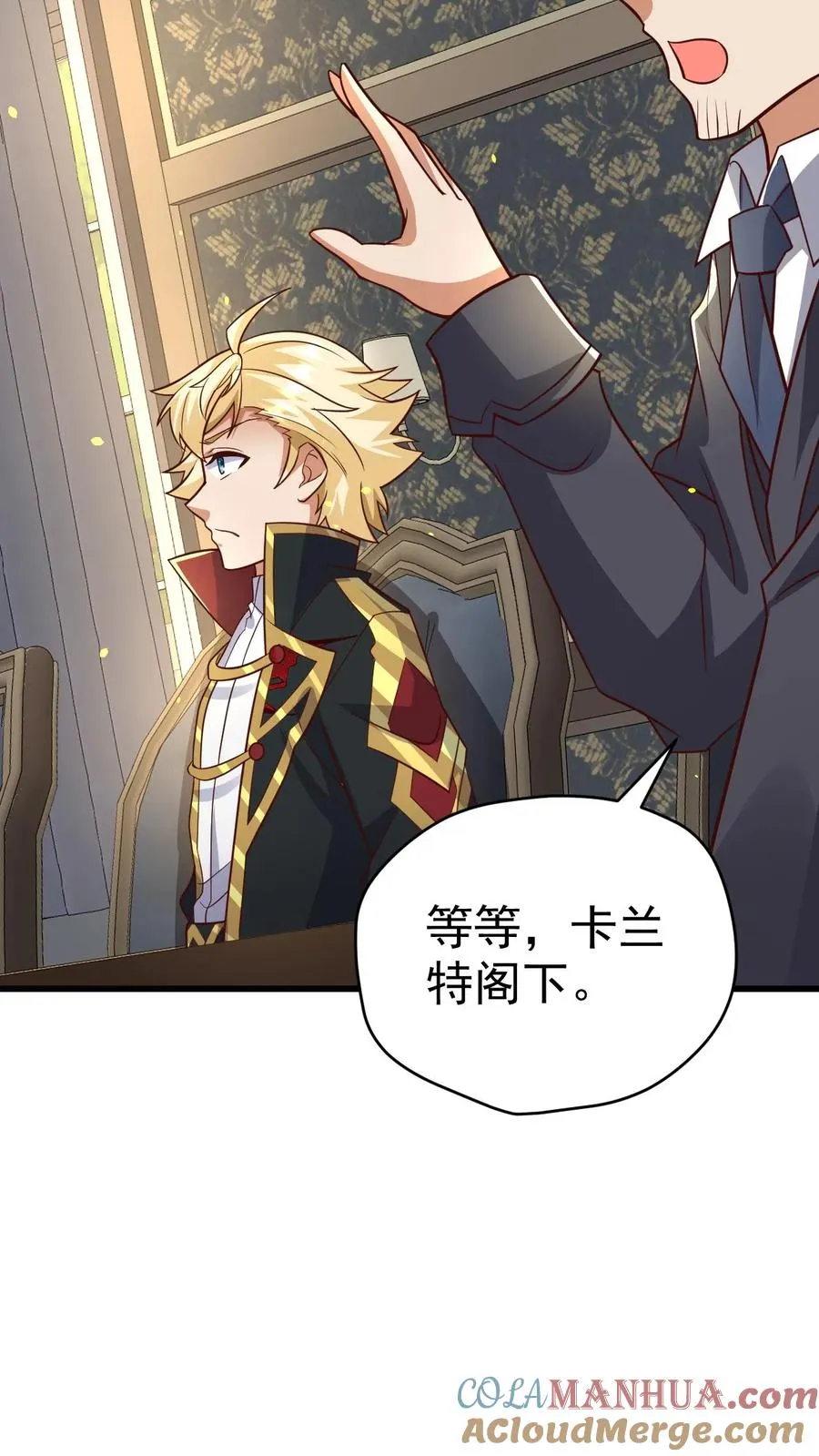 第77话 大王子的单独邀请 第7页