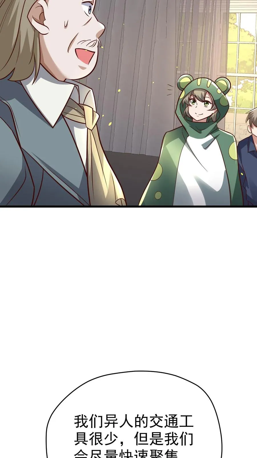 第77话 大王子的单独邀请 第12页