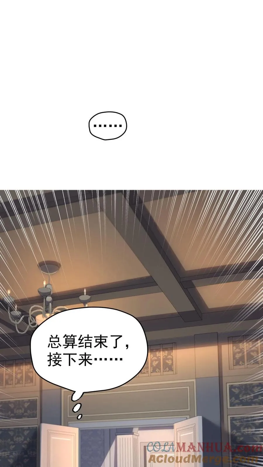 第77话 大王子的单独邀请 第17页