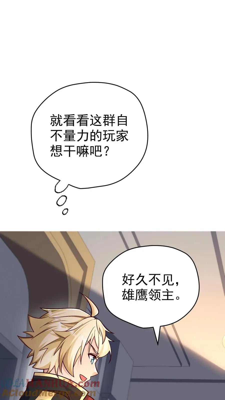 第77话 大王子的单独邀请 第19页