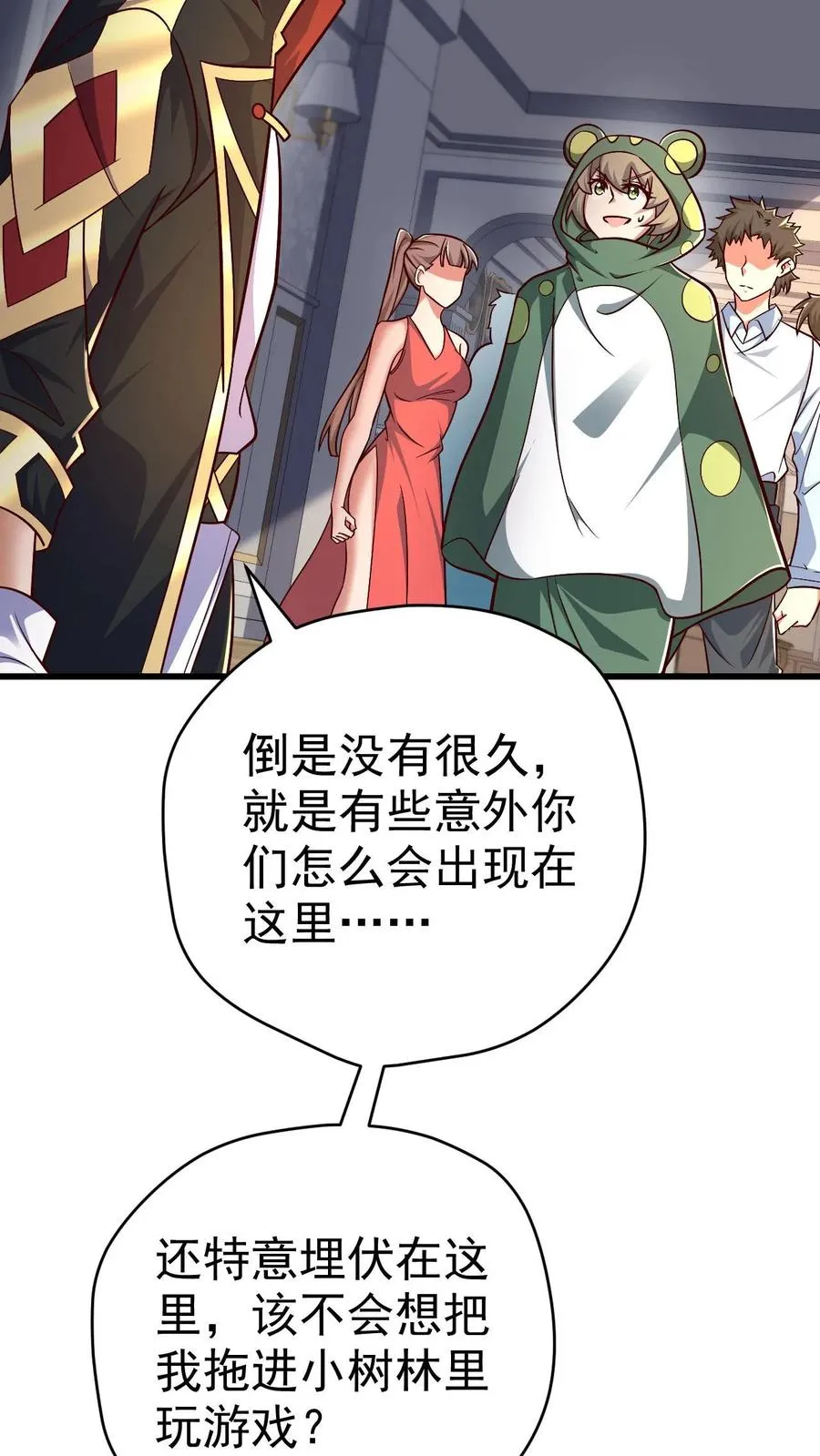 第77话 大王子的单独邀请 第20页