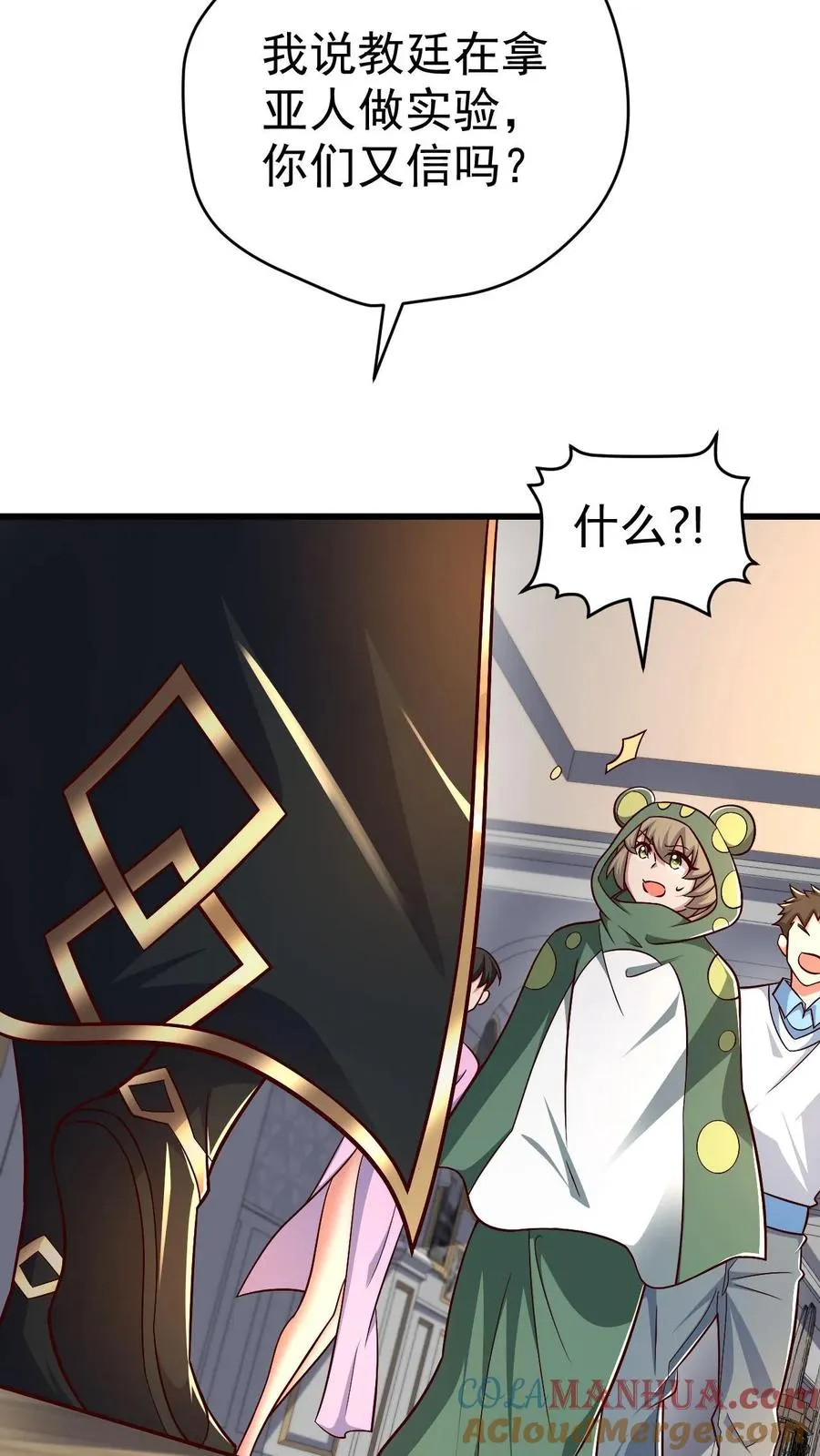 第77话 大王子的单独邀请 第25页
