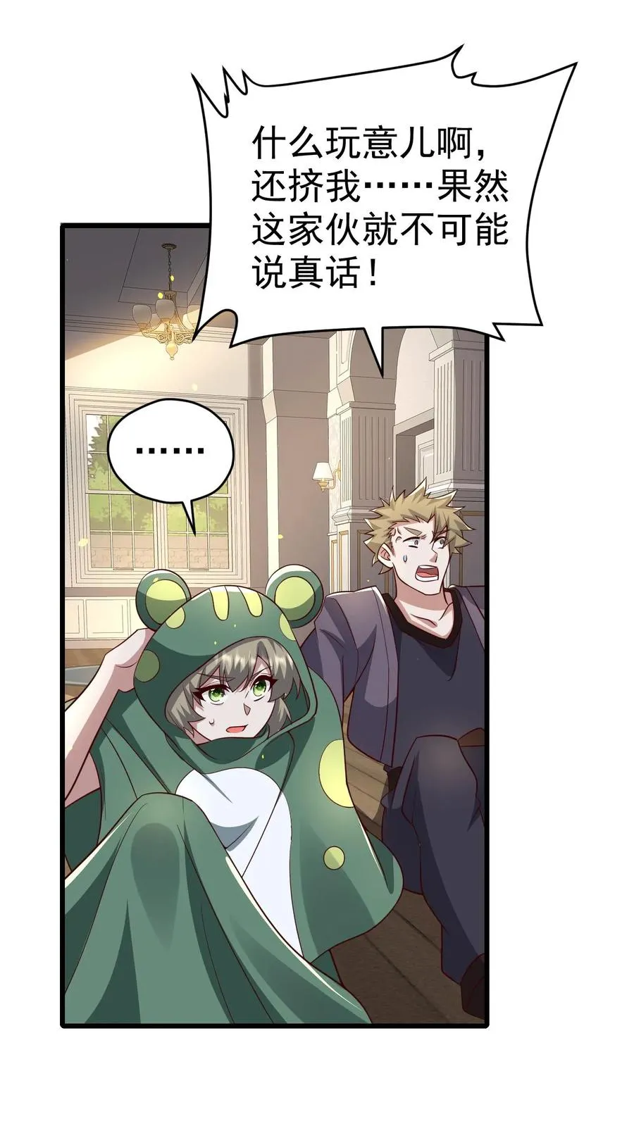 第77话 大王子的单独邀请 第28页