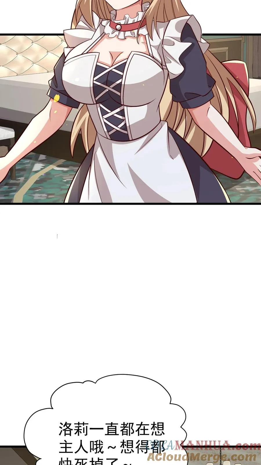 第77话 大王子的单独邀请 第31页