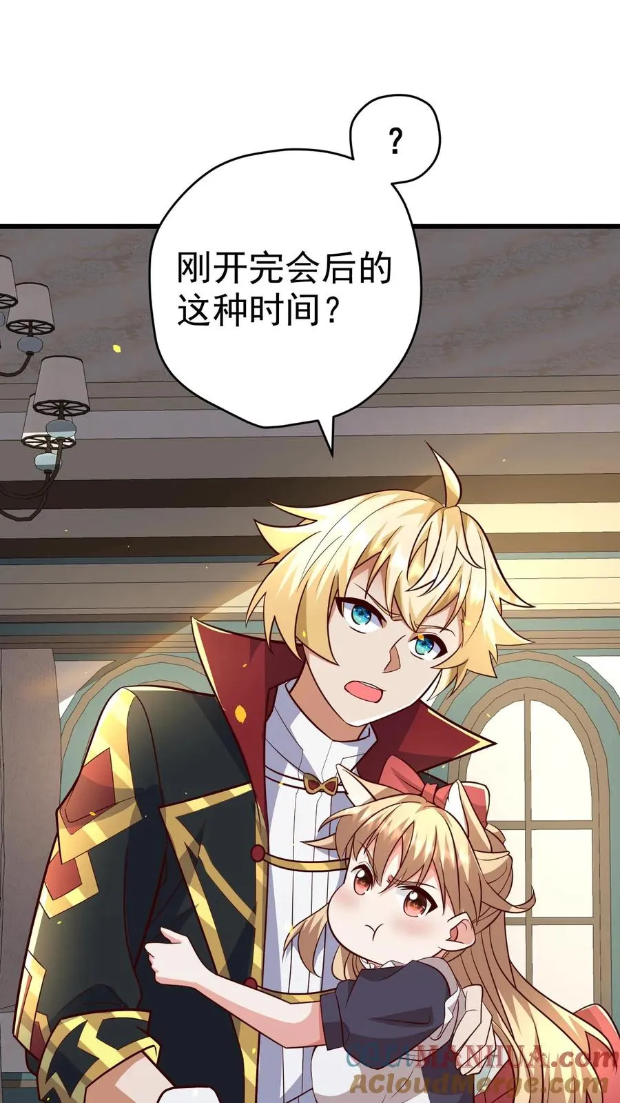 第77话 大王子的单独邀请 第33页