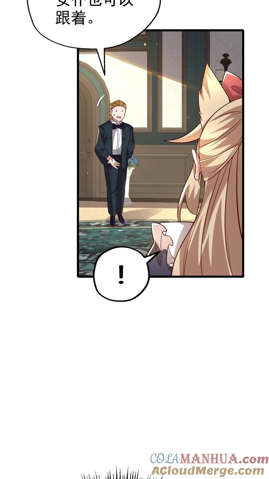 第77话 大王子的单独邀请 第35页