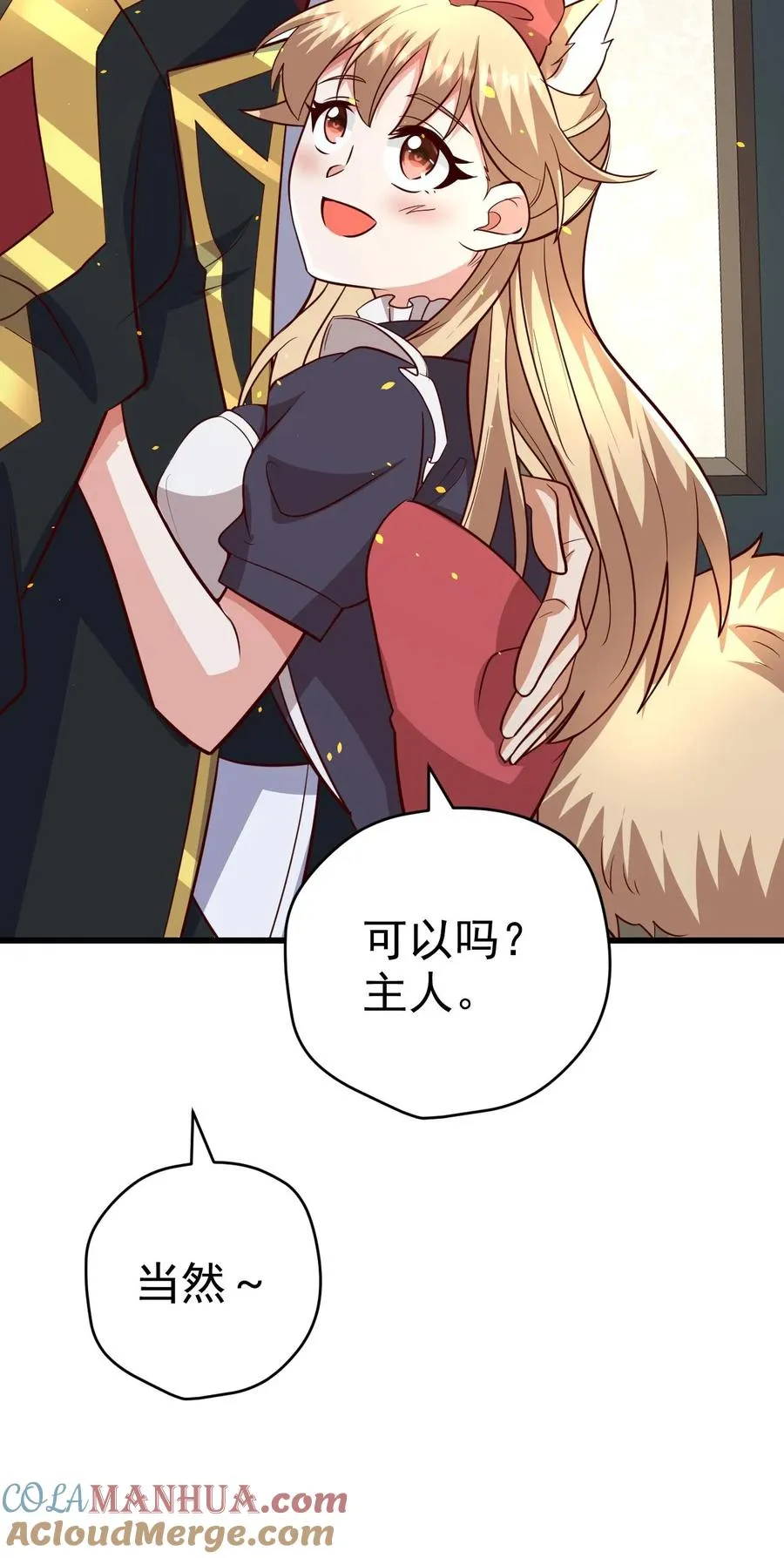 第77话 大王子的单独邀请 第37页