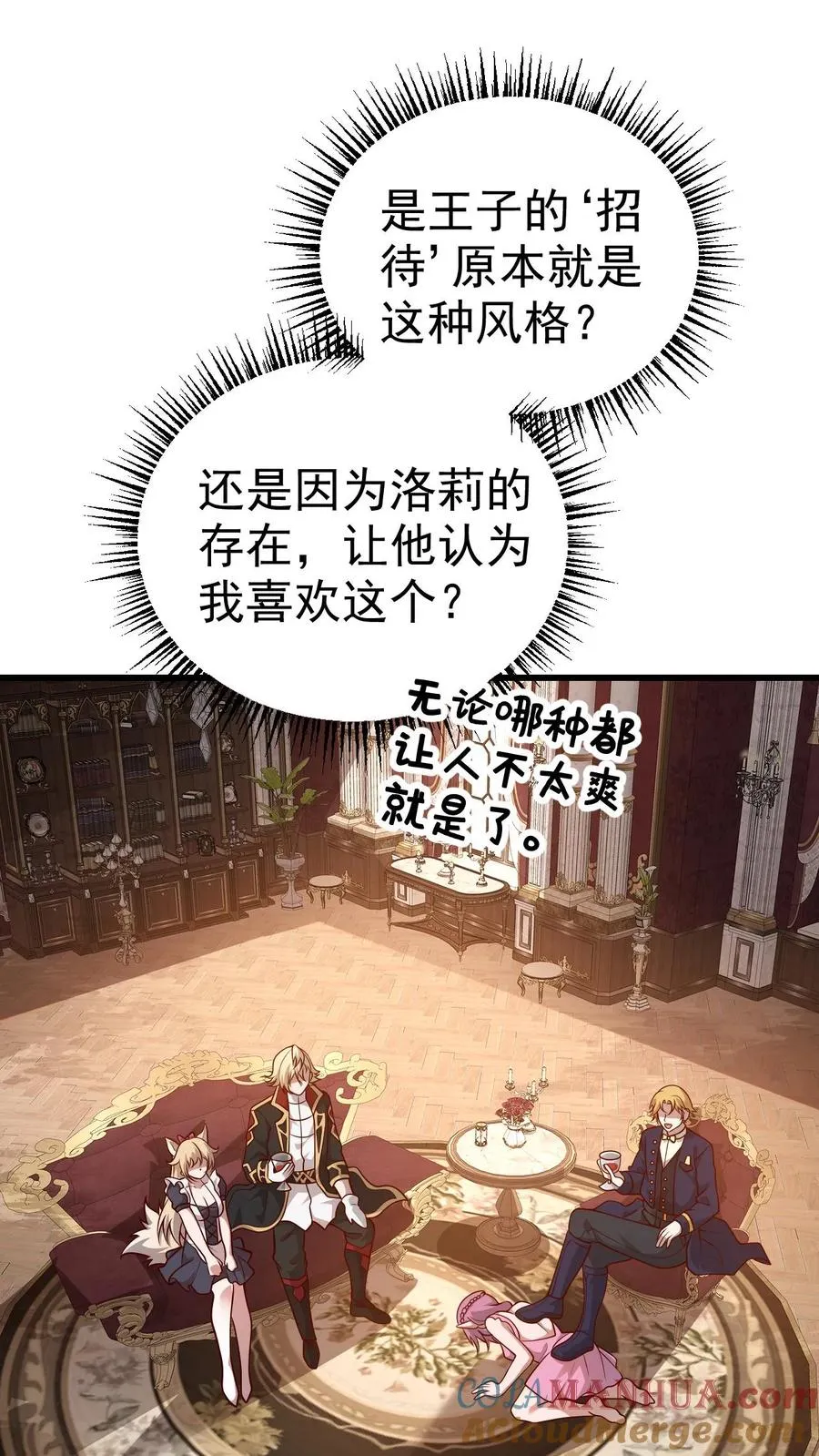 第78话 精灵少女 第5页