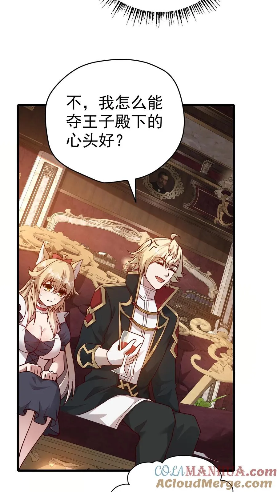 第78话 精灵少女 第13页