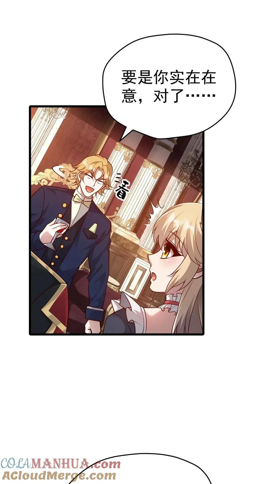第78话 精灵少女 第15页