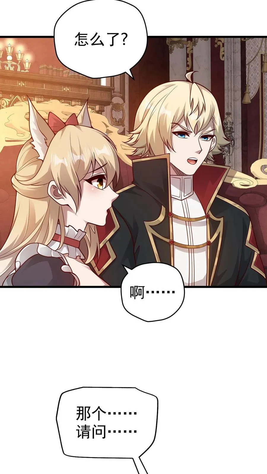 第78话 精灵少女 第28页
