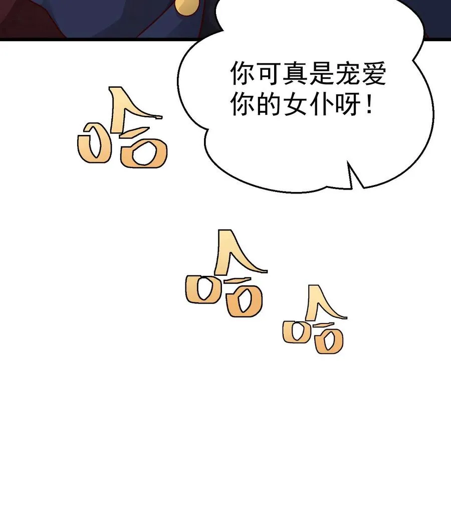 第78话 精灵少女 第34页