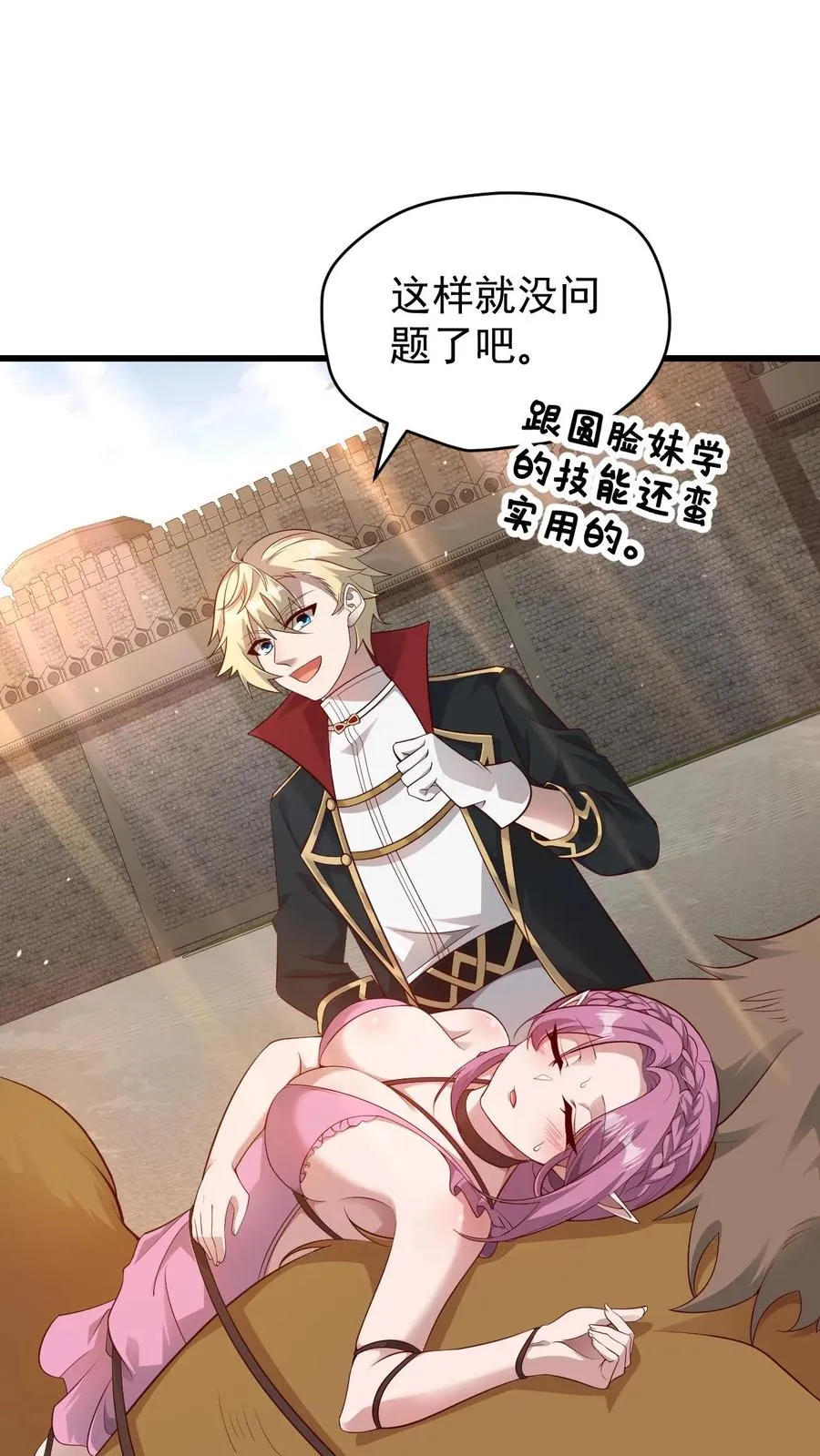 第79话 火焰的侍奉者安娜 第2页