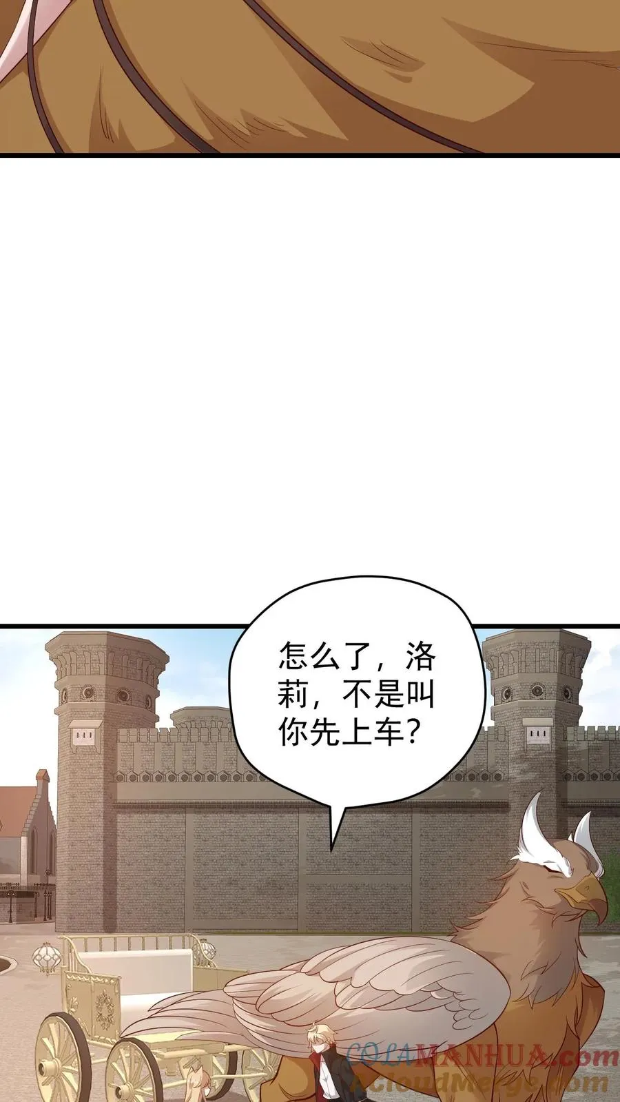 第79话 火焰的侍奉者安娜 第3页