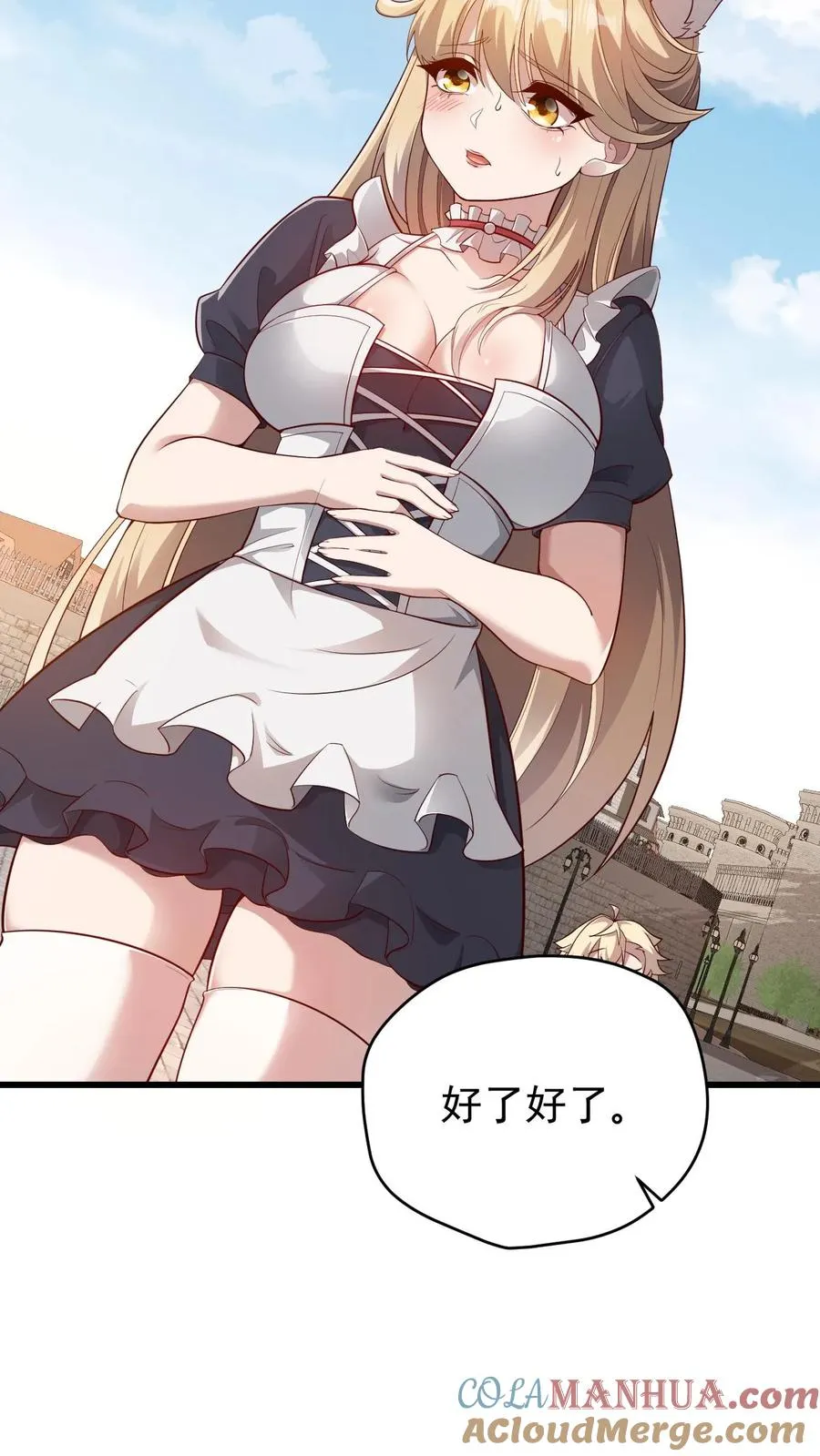 第79话 火焰的侍奉者安娜 第5页
