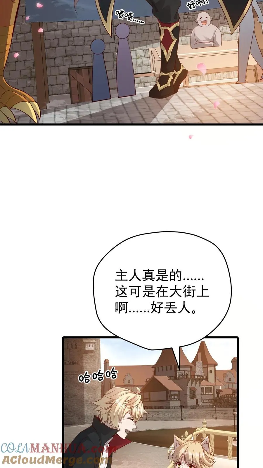 第79话 火焰的侍奉者安娜 第7页