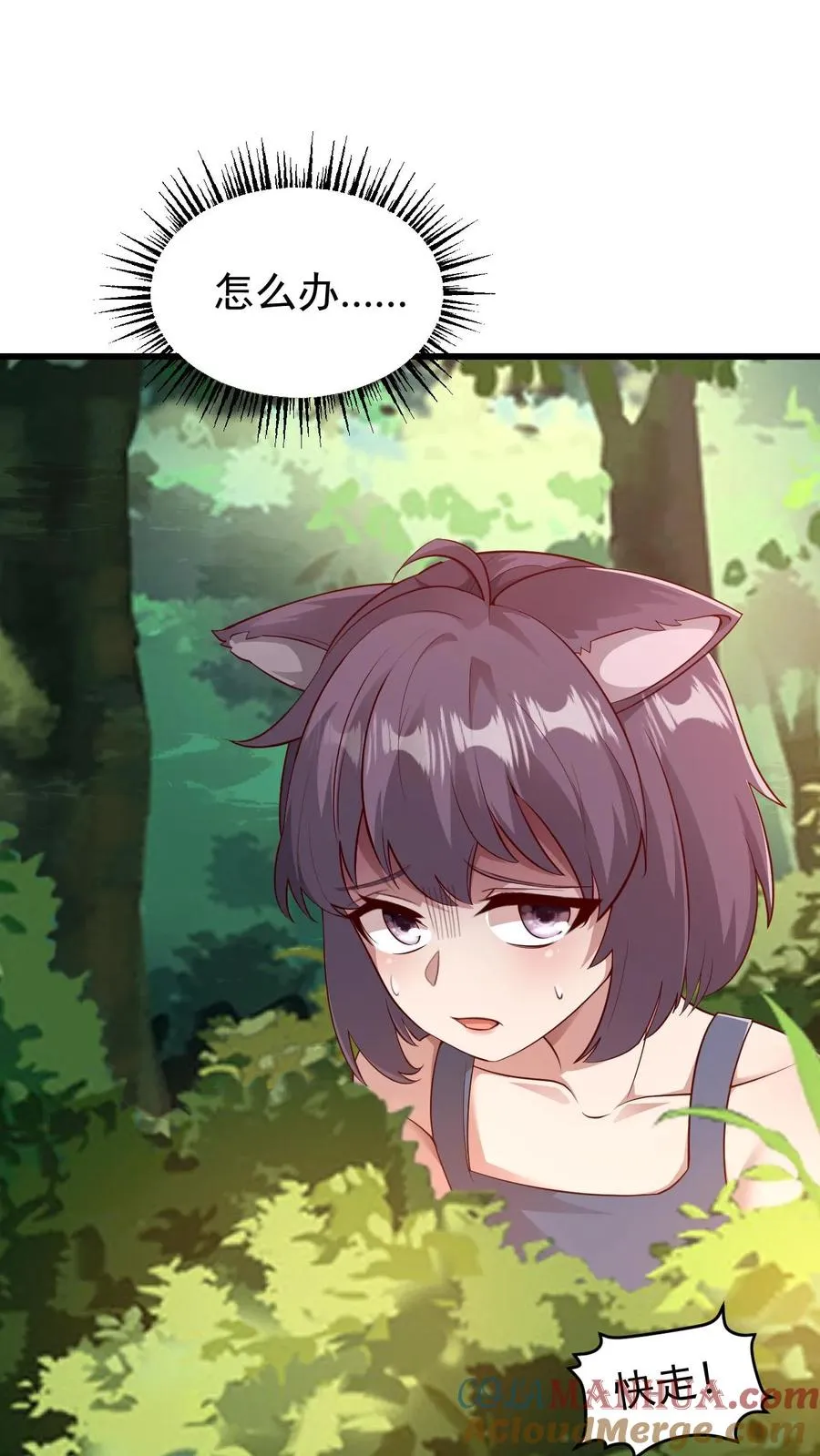 第79话 火焰的侍奉者安娜 第11页