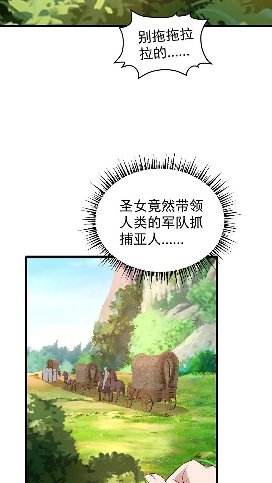 第79话 火焰的侍奉者安娜 第12页