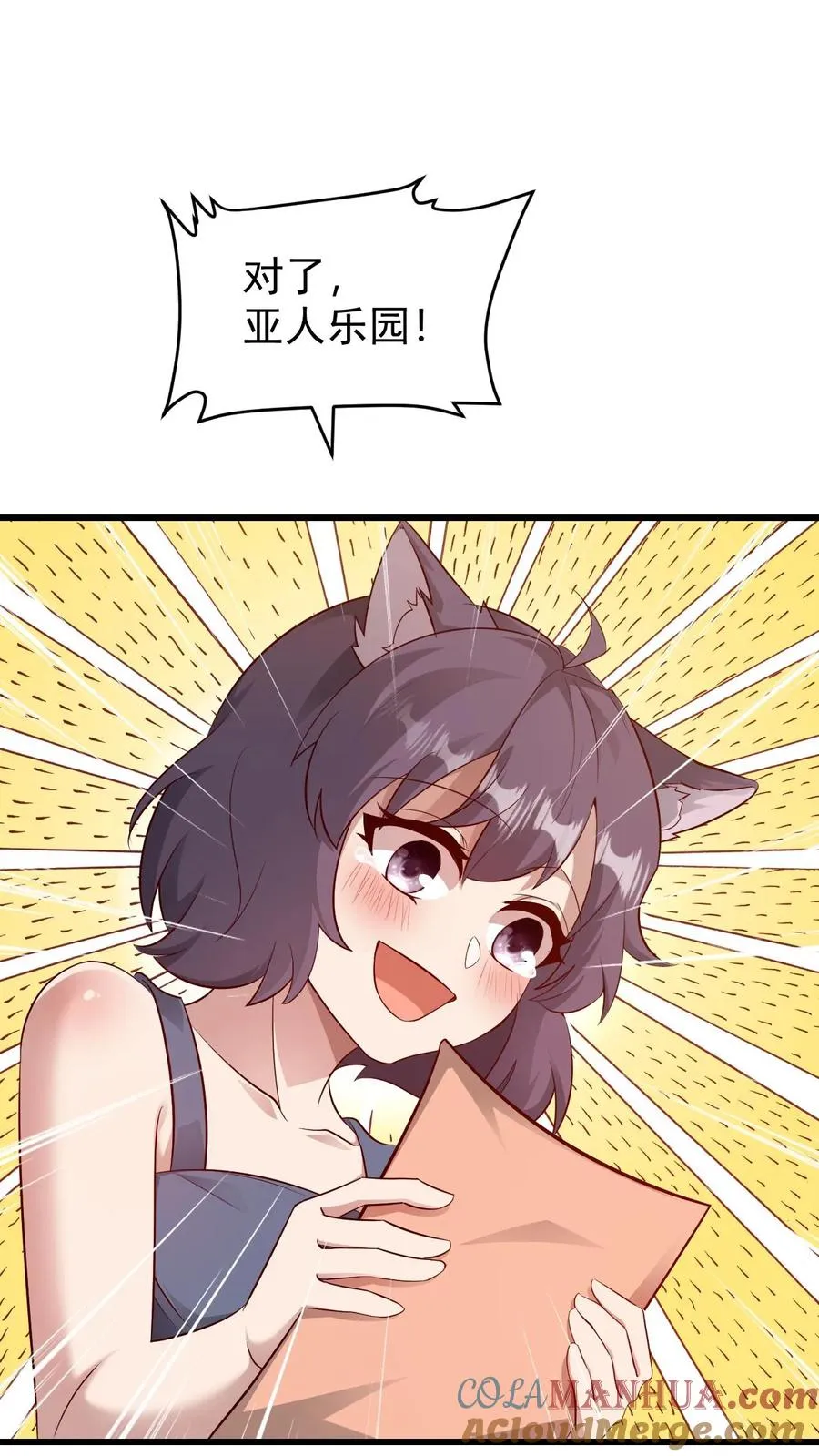 第79话 火焰的侍奉者安娜 第15页