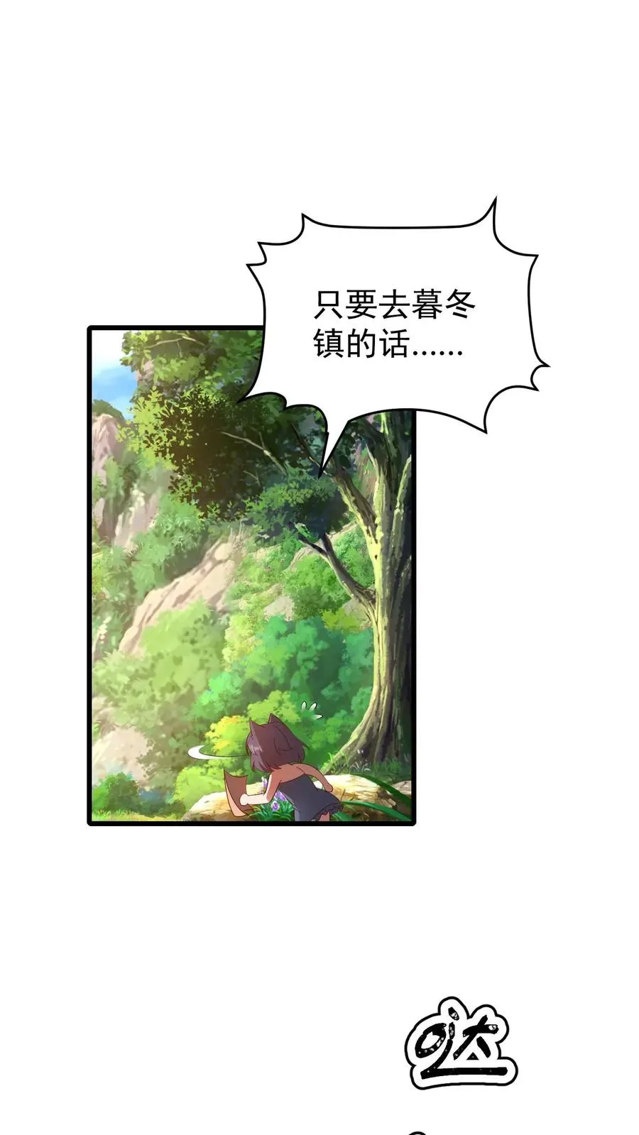 第79话 火焰的侍奉者安娜 第16页