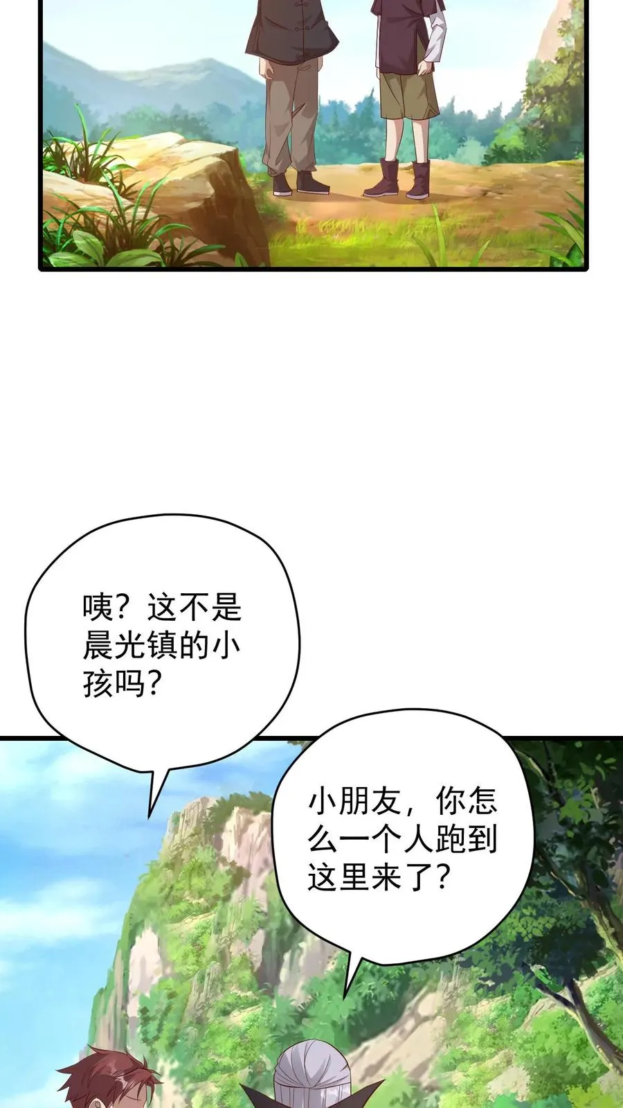 第79话 火焰的侍奉者安娜 第18页