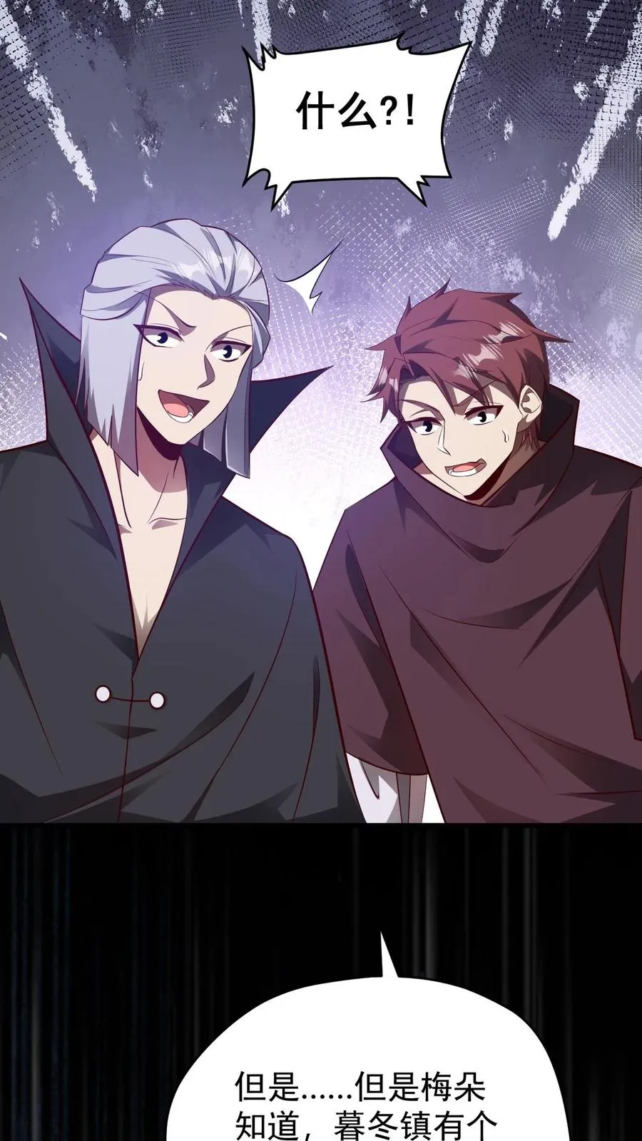 第79话 火焰的侍奉者安娜 第20页