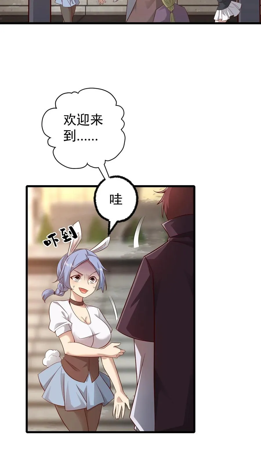 第79话 火焰的侍奉者安娜 第24页