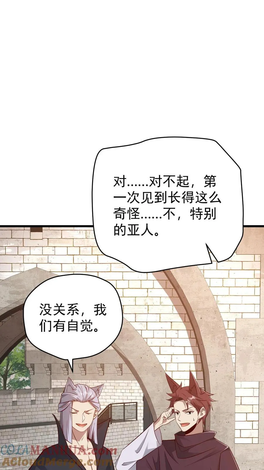 第79话 火焰的侍奉者安娜 第25页