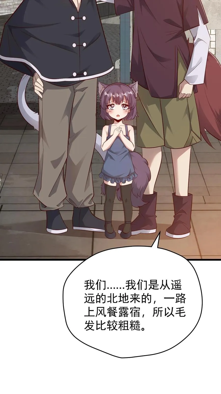 第79话 火焰的侍奉者安娜 第26页