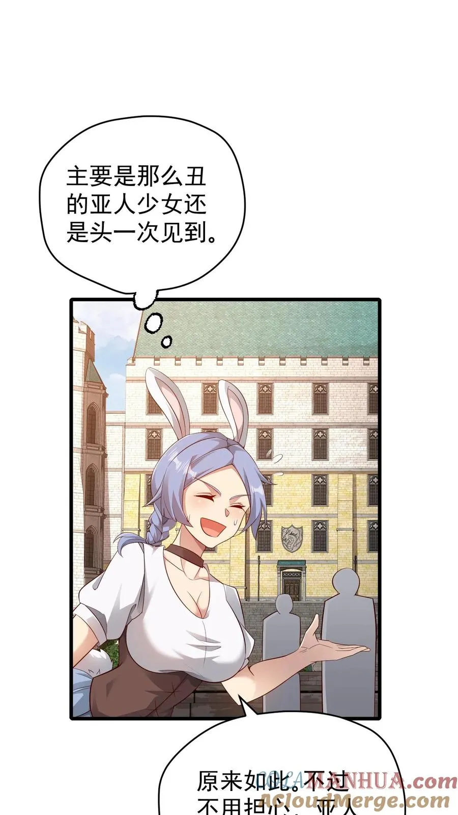 第79话 火焰的侍奉者安娜 第27页