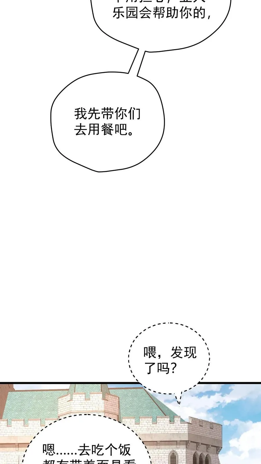 第79话 火焰的侍奉者安娜 第28页