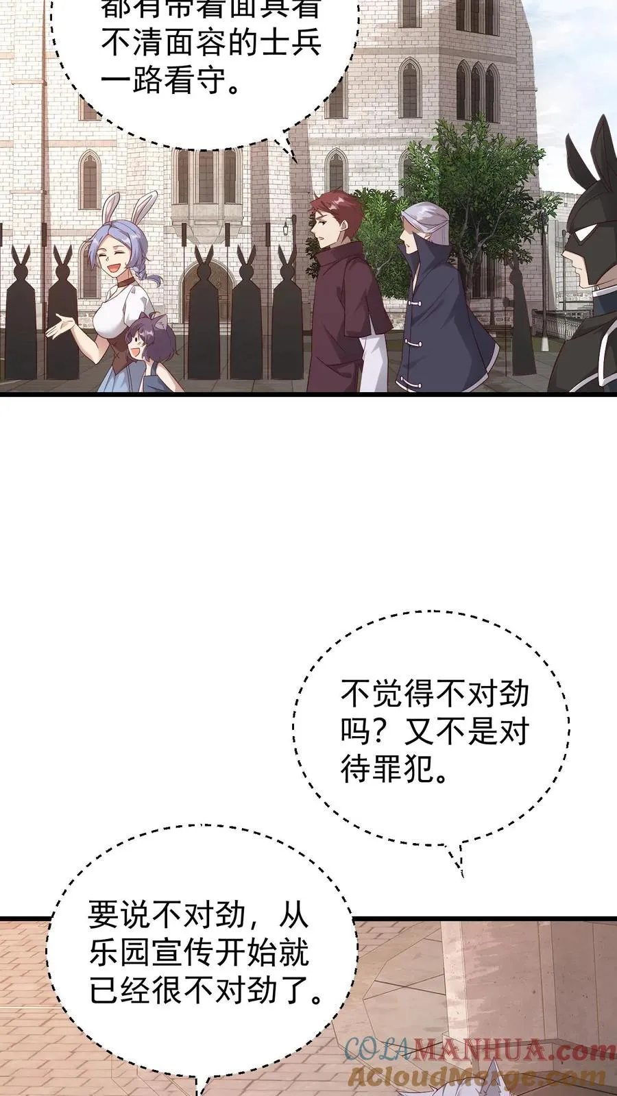 第79话 火焰的侍奉者安娜 第29页