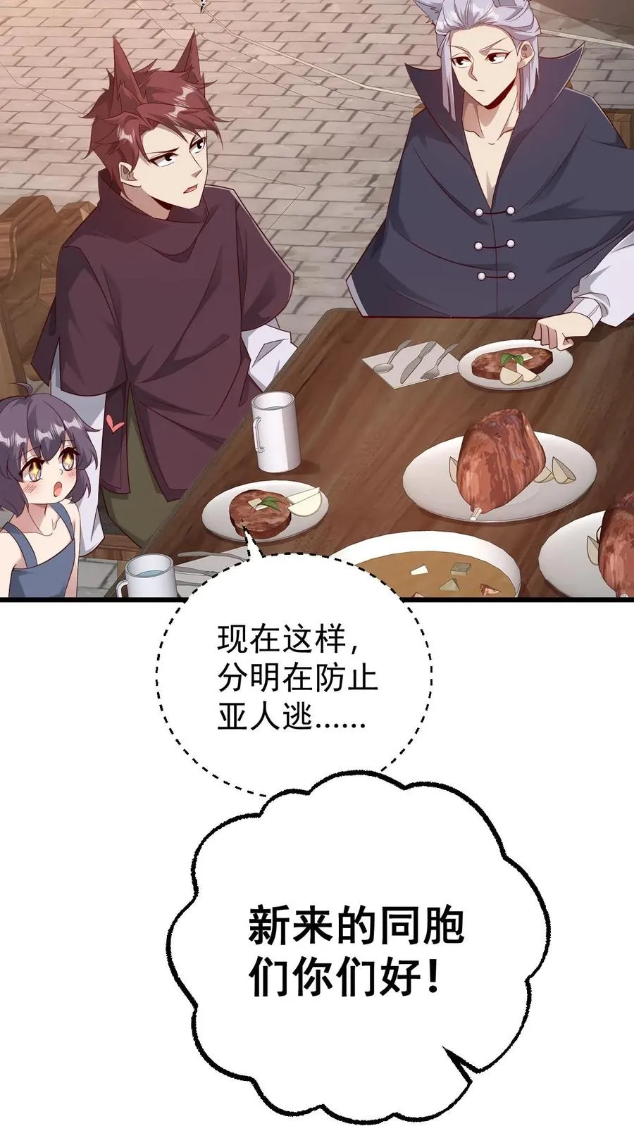 第79话 火焰的侍奉者安娜 第30页