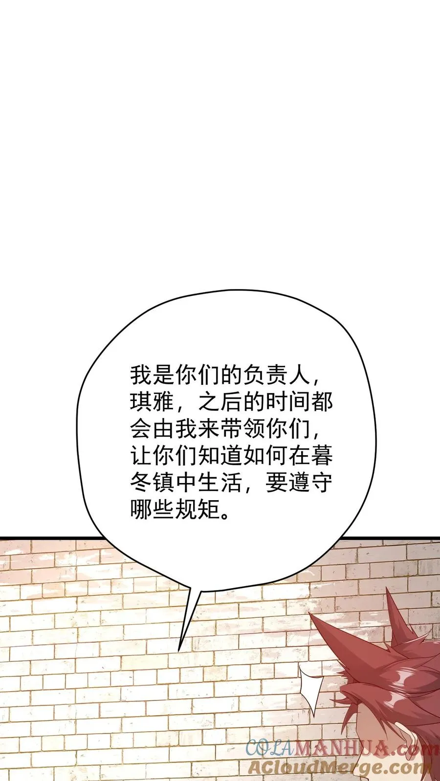 第79话 火焰的侍奉者安娜 第31页