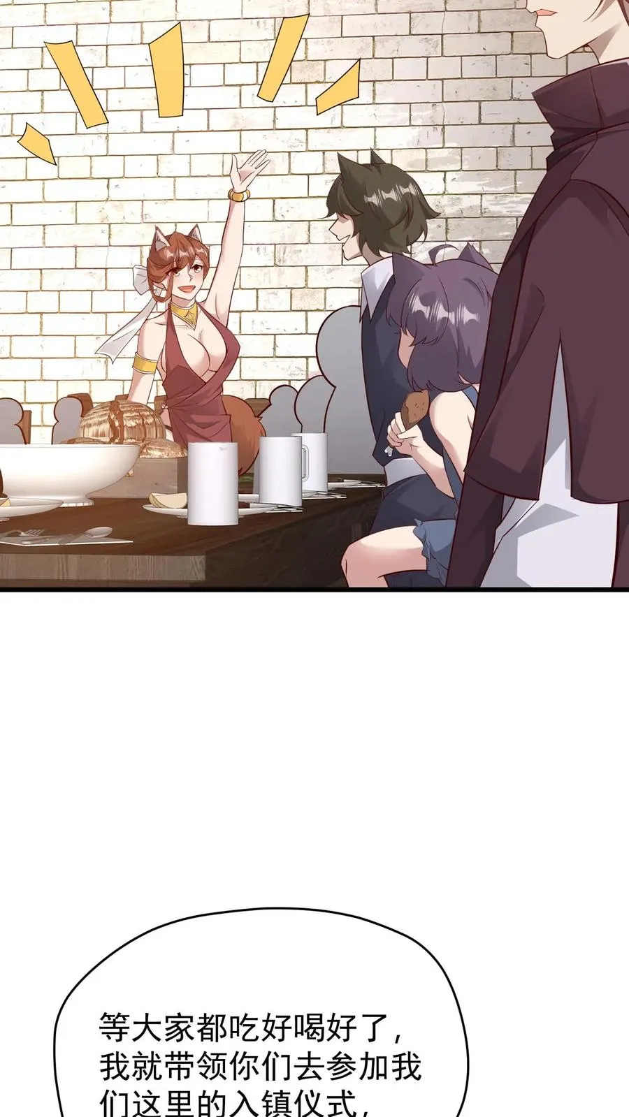 第79话 火焰的侍奉者安娜 第32页
