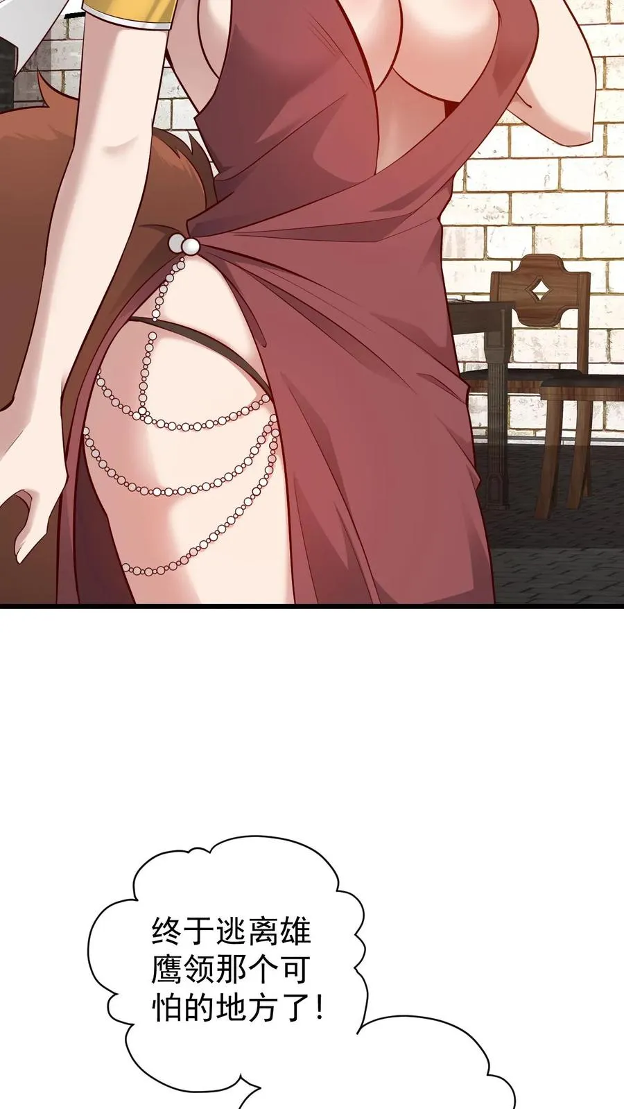 第79话 火焰的侍奉者安娜 第34页