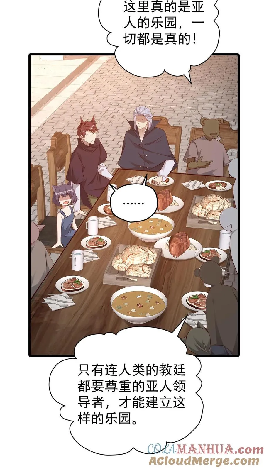 第79话 火焰的侍奉者安娜 第35页