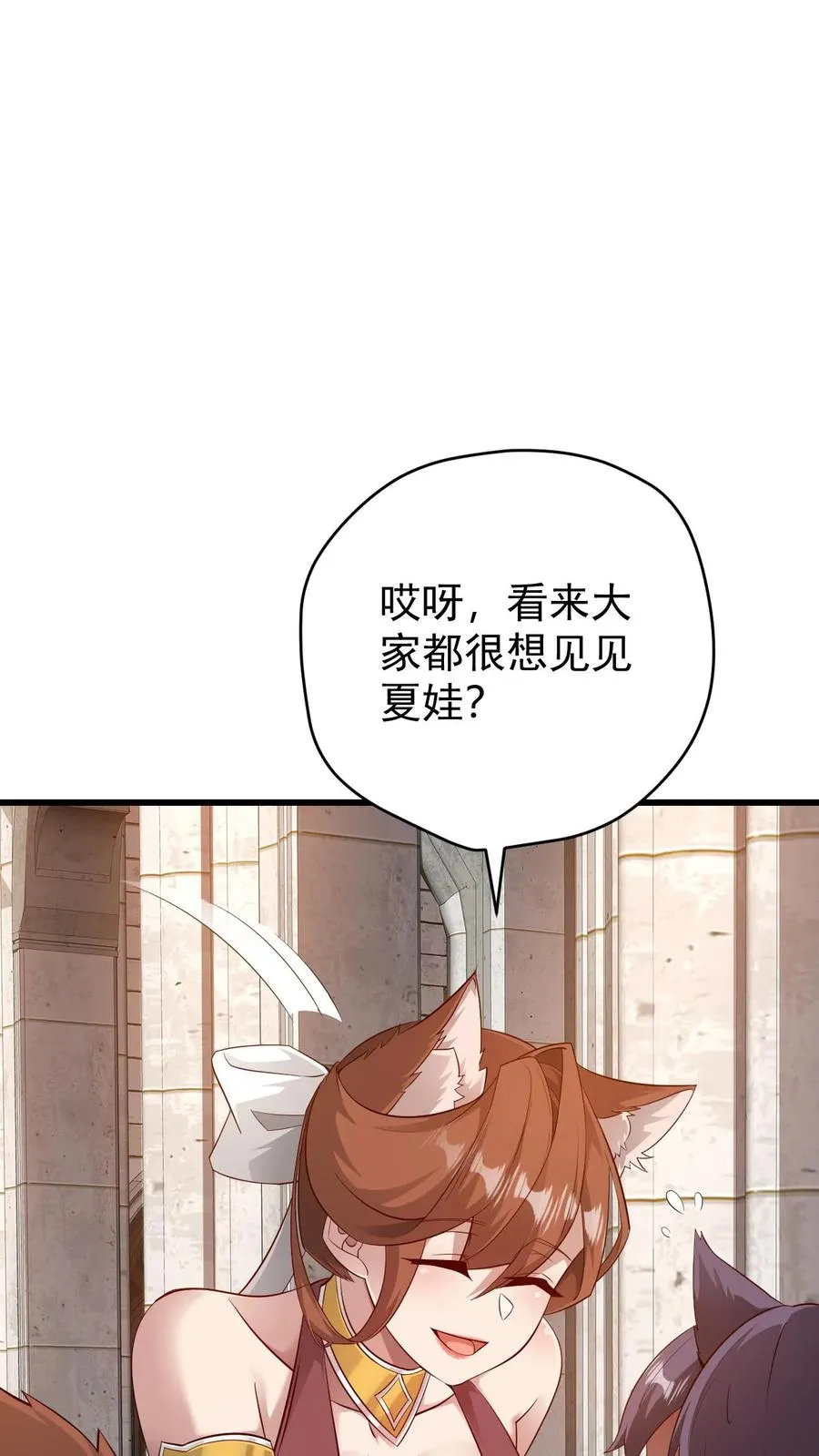 第79话 火焰的侍奉者安娜 第36页