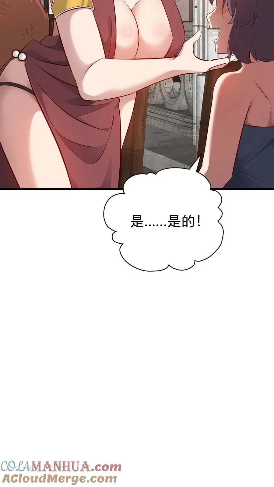 第79话 火焰的侍奉者安娜 第37页