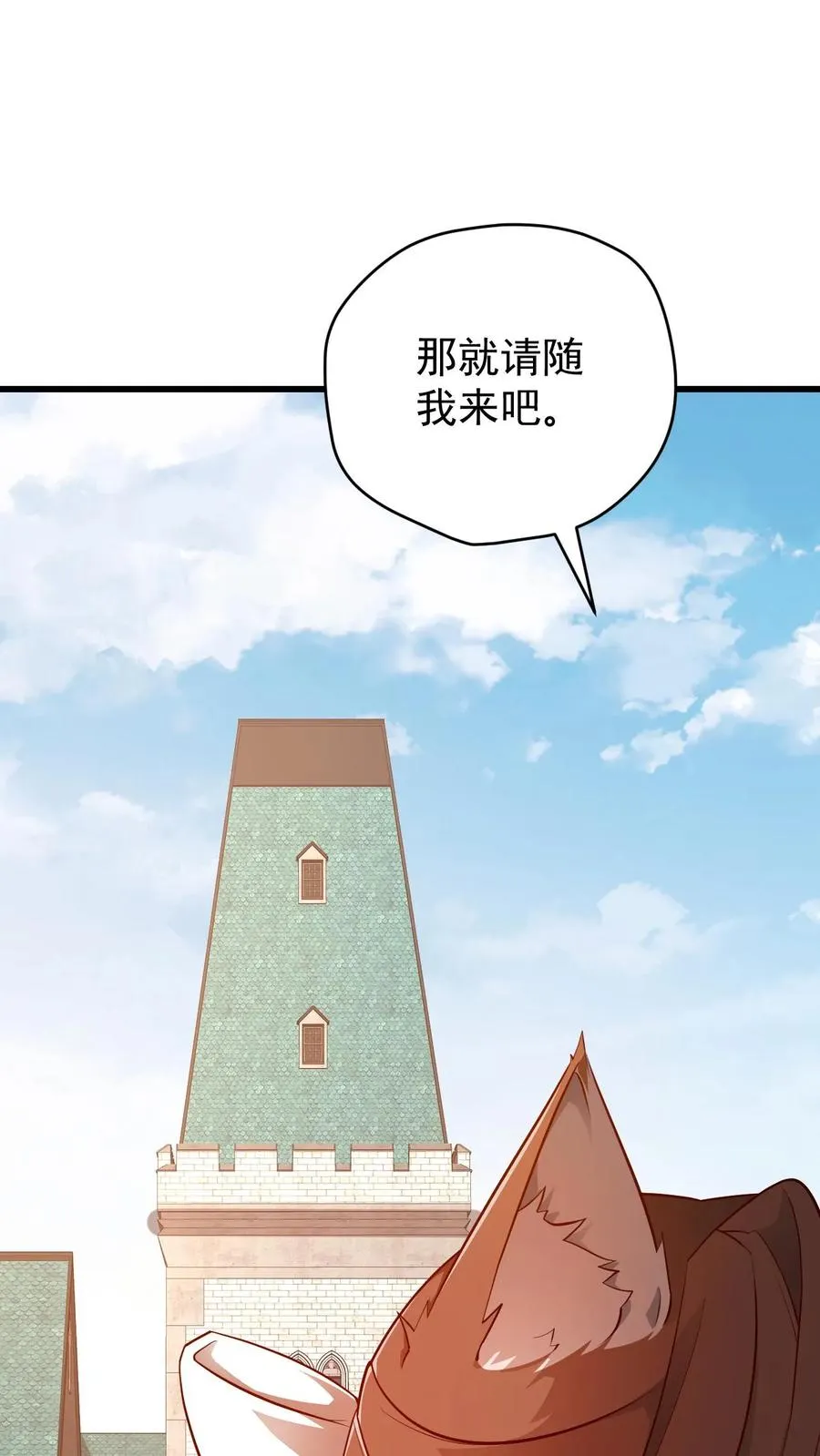 第79话 火焰的侍奉者安娜 第38页