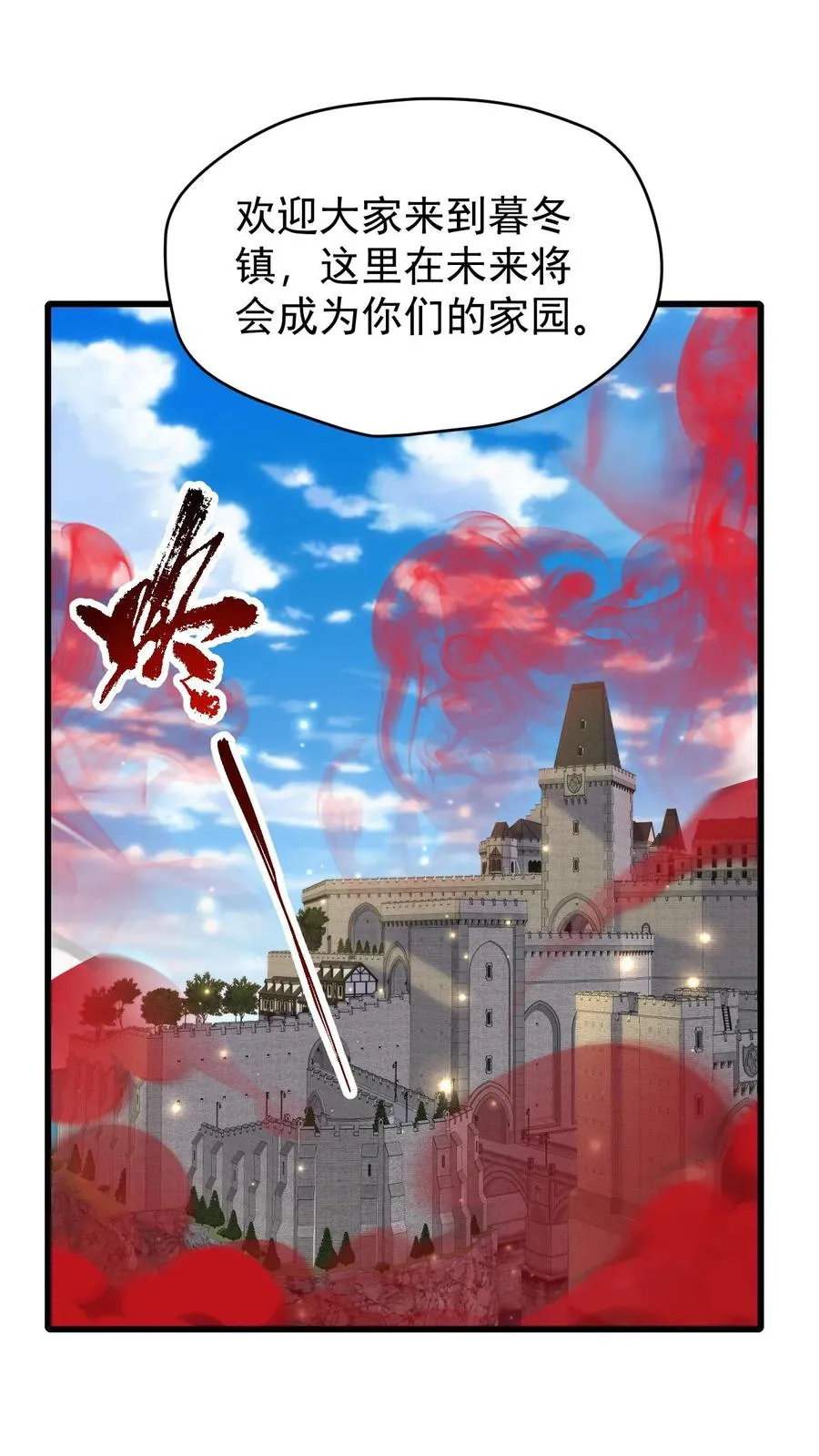 第80话 乐园背后的真相 第2页