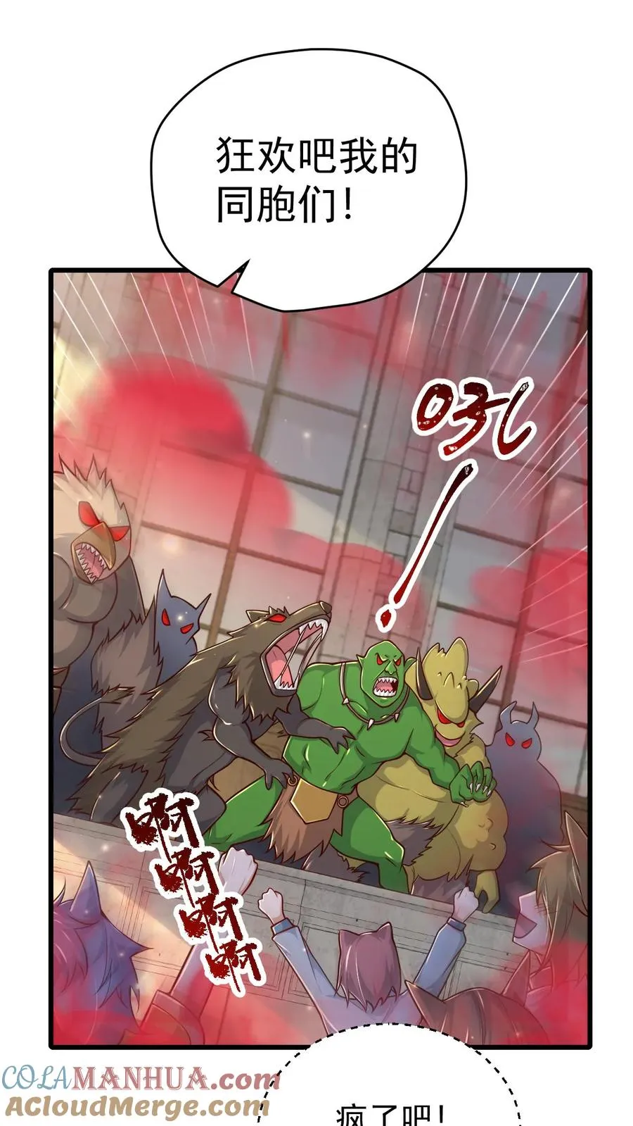 第80话 乐园背后的真相 第13页