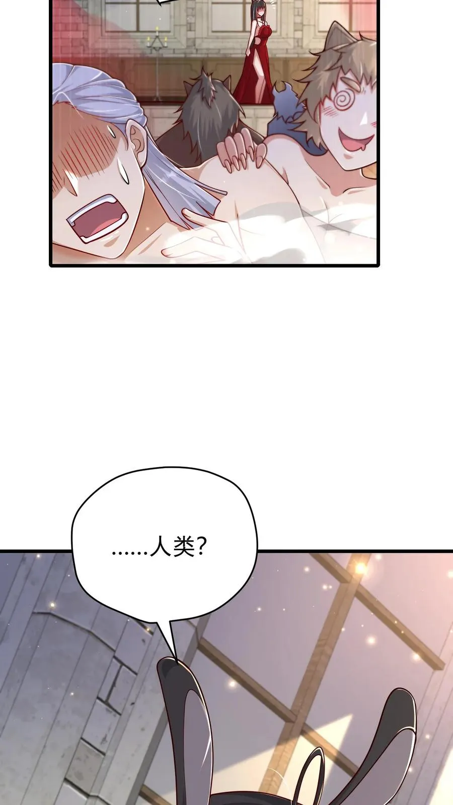第80话 乐园背后的真相 第16页