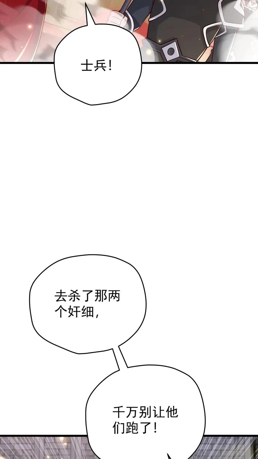 第80话 乐园背后的真相 第18页
