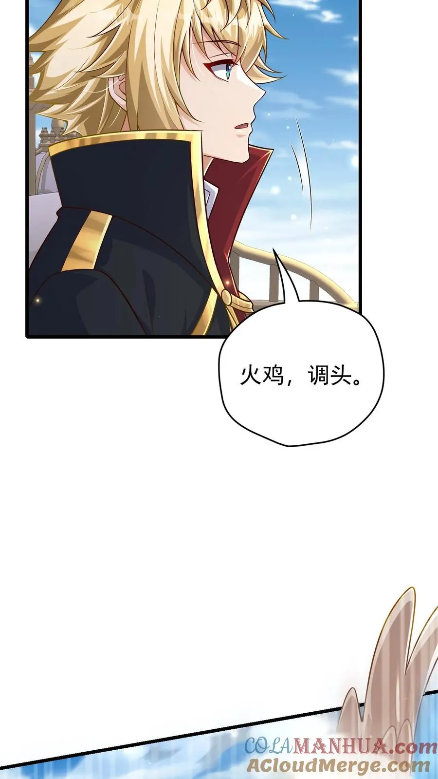第80话 乐园背后的真相 第25页