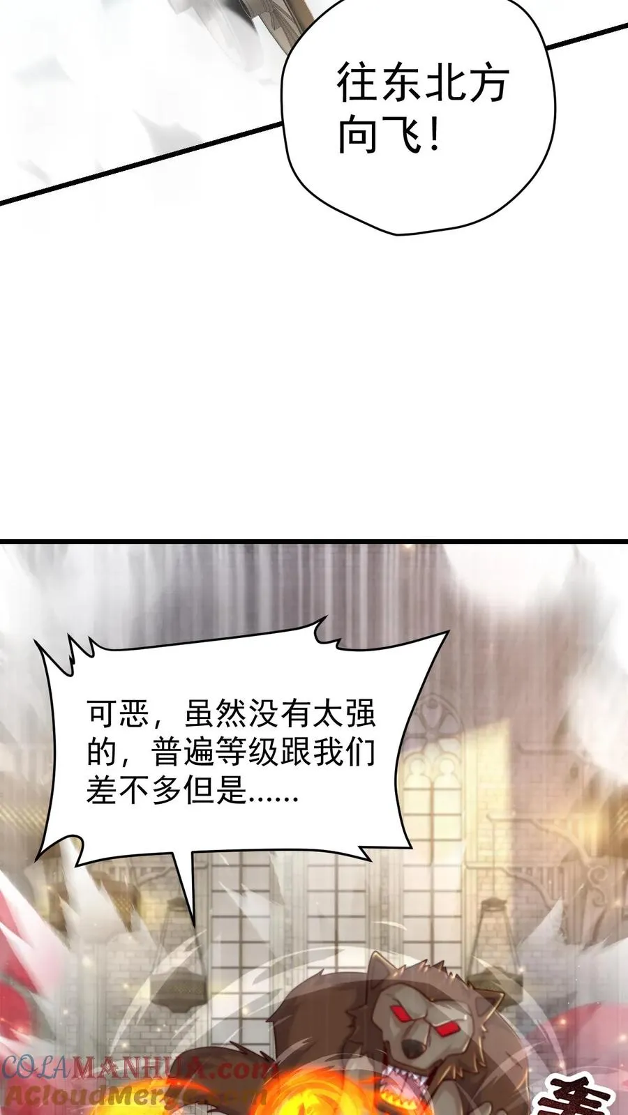 第80话 乐园背后的真相 第27页
