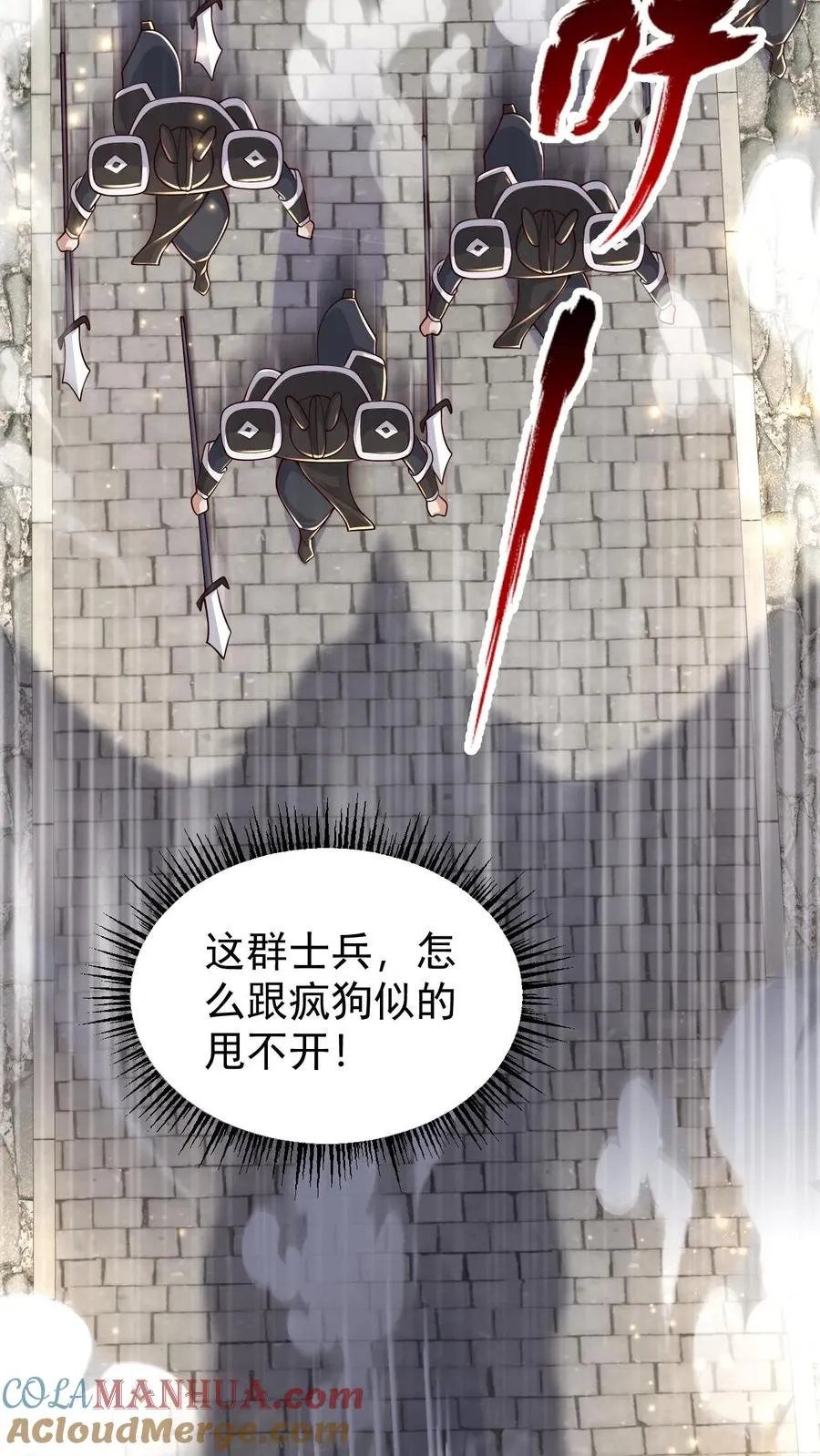 第80话 乐园背后的真相 第37页