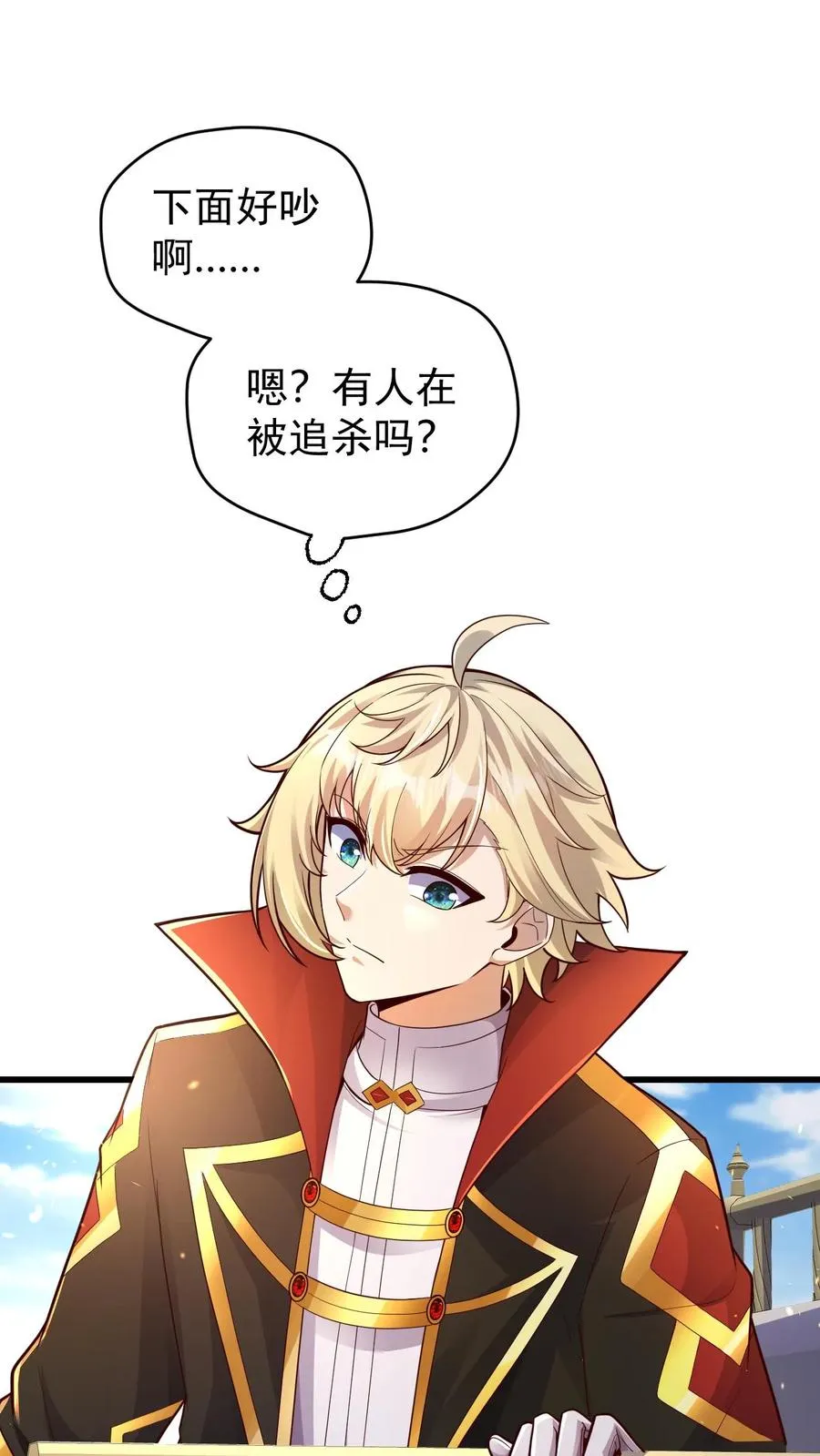 第81话 冰雪皇后 第2页