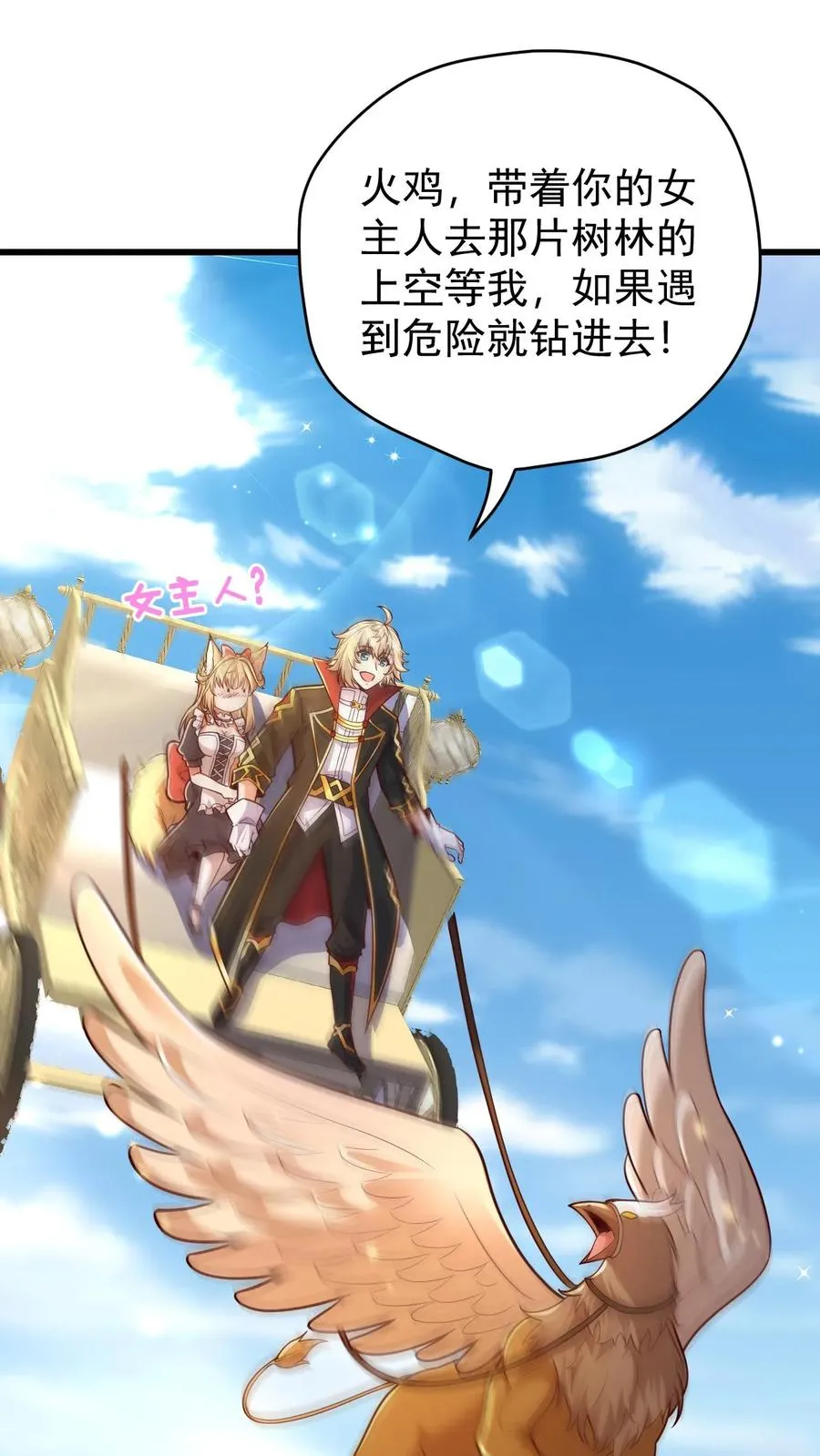 第81话 冰雪皇后 第4页