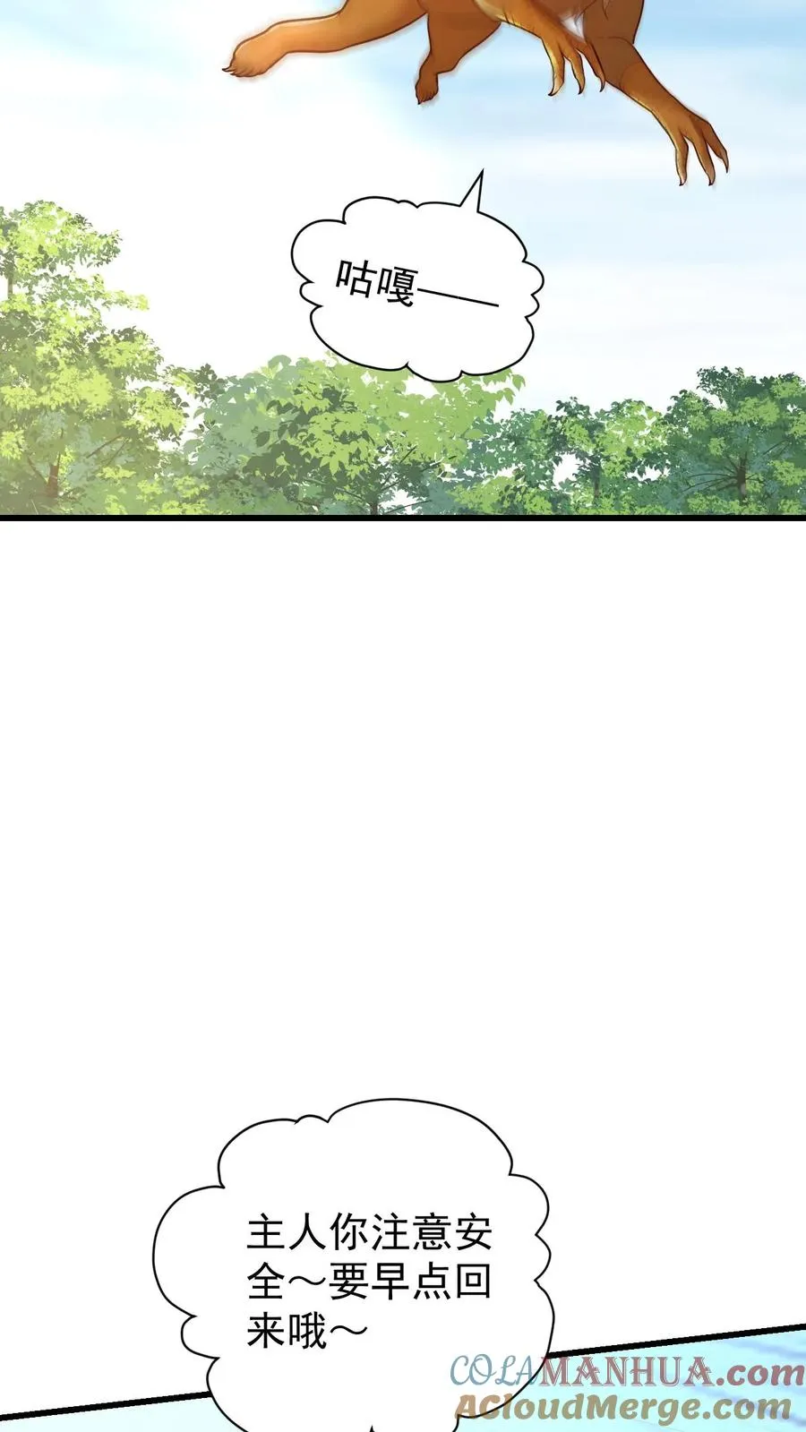 第81话 冰雪皇后 第5页